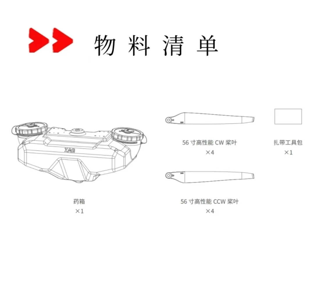 UVA Parts Tank For XAG P100 Pro Tank Propeller