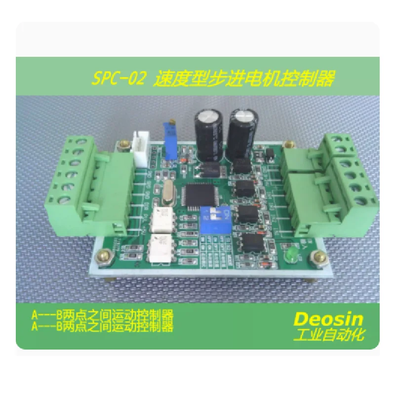 스테핑 모터 컨트롤러 SPC-2, 단일 축 스테핑 모터 컨트롤러, 서보 제어, 컴퓨터 튜닝 파라미터