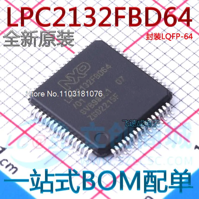 

LPC2132FBD64 16/32 ARM7 64K 64LQFP New Original Stock Power chip