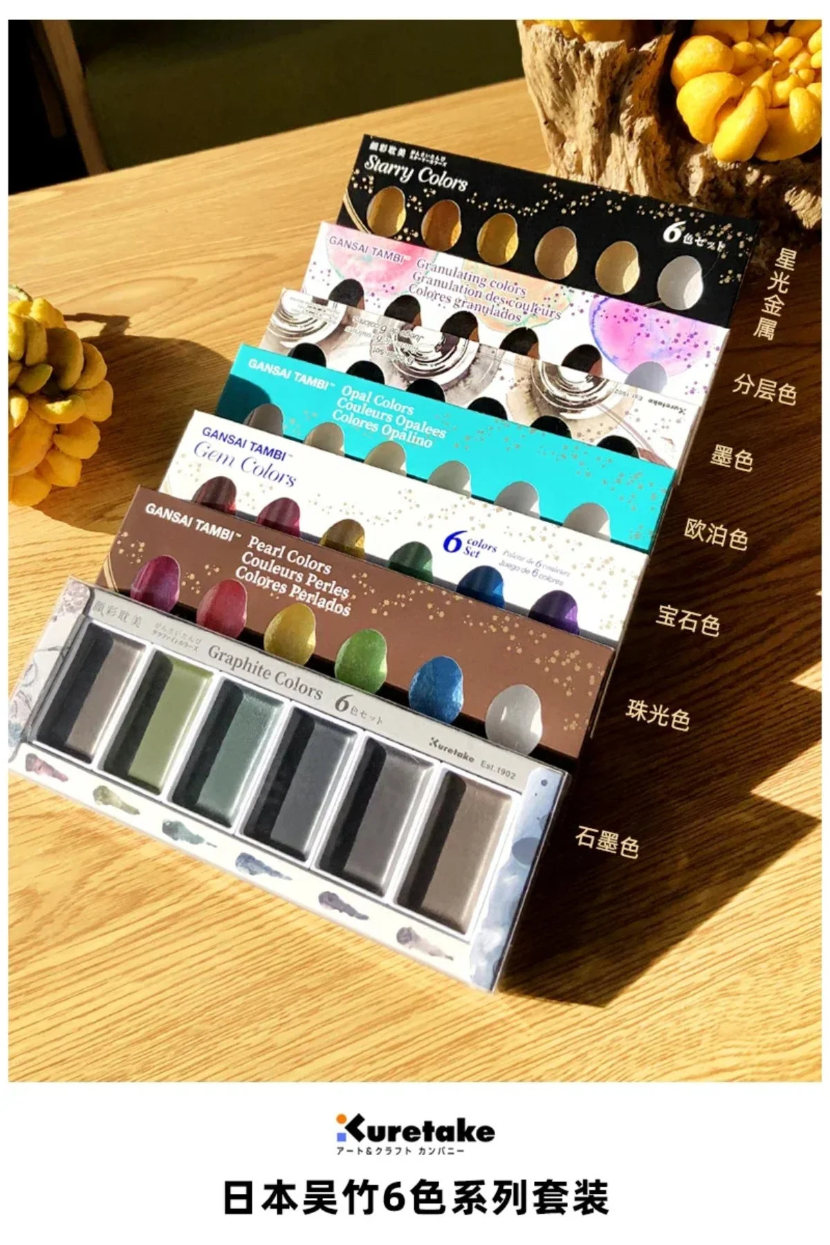 Kuretake Gansai Tambi GRANULATING Aquarellfarben-Set, ideal für Kalligraphie, Illustrationen, Pinselschrift, Kunst und mehr. – Detail 2