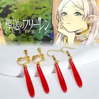 Anime Frieren: Beyond Journey's End Cosplay Earrings Unisex Pendant Ear Studs Jewelry Cosplay Rings Eardrop Accessories Gifts 1