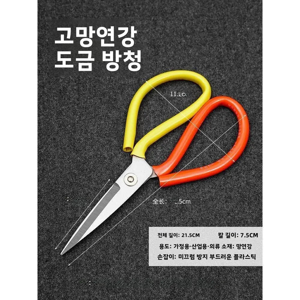 대형 가위 스테인레스 스틸 가죽 천 생선 머리 주방 재봉 상업용 가정용 하드웨어 도구 다기능