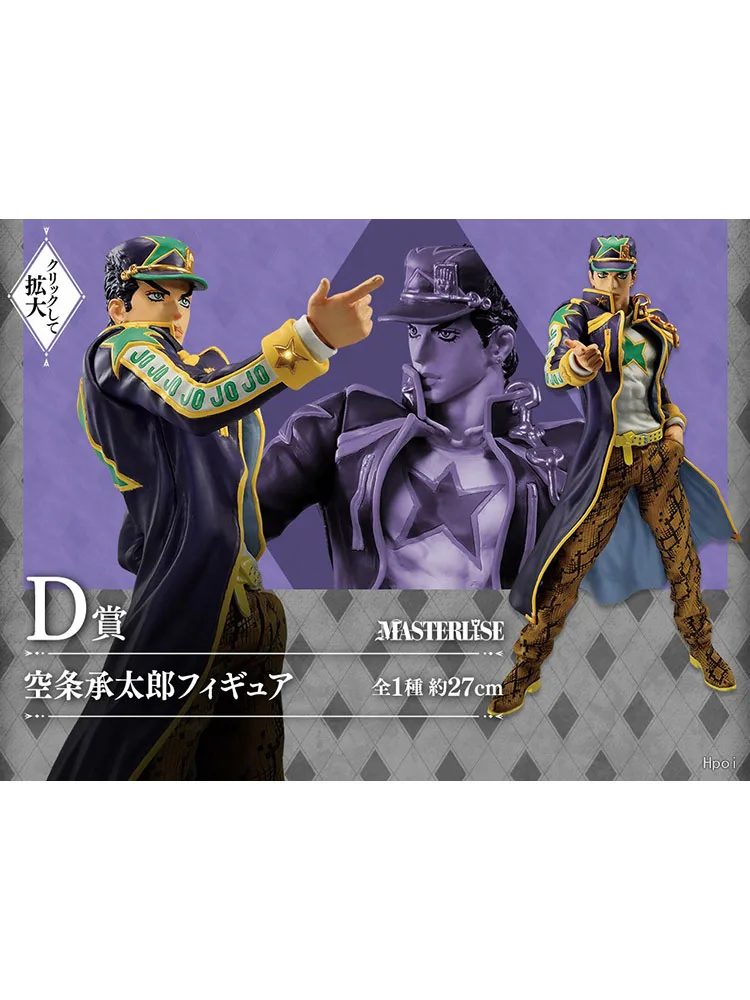 BANDAI Stone Ocean figure Jotaro Kujo JoJo's Bizarre Adventure Ichiban —  ToysOneJapan