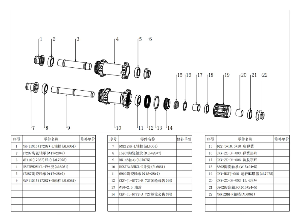 28 Holes MTB BOOST Bicycle Hub 6 Bolt Center Lock Disc Ratchet 72T