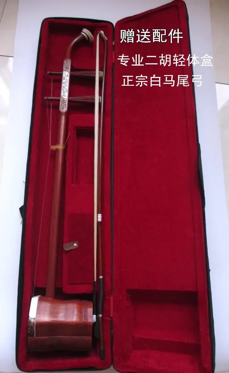 Erhu musical instruments rosewood Chinese erhu dunhuang sale china erhu with bag and bow two strings Violin with book