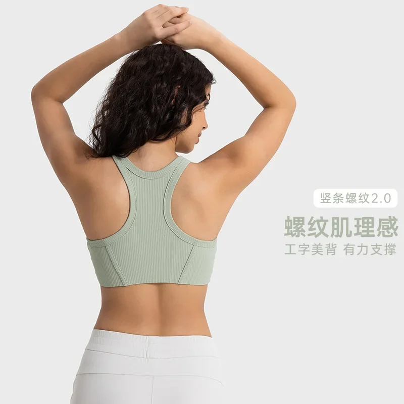 Vertical ribbed bra with chest cushion, high neck, elastic and skin friendly sports bra high-strength shock-absorbing sports