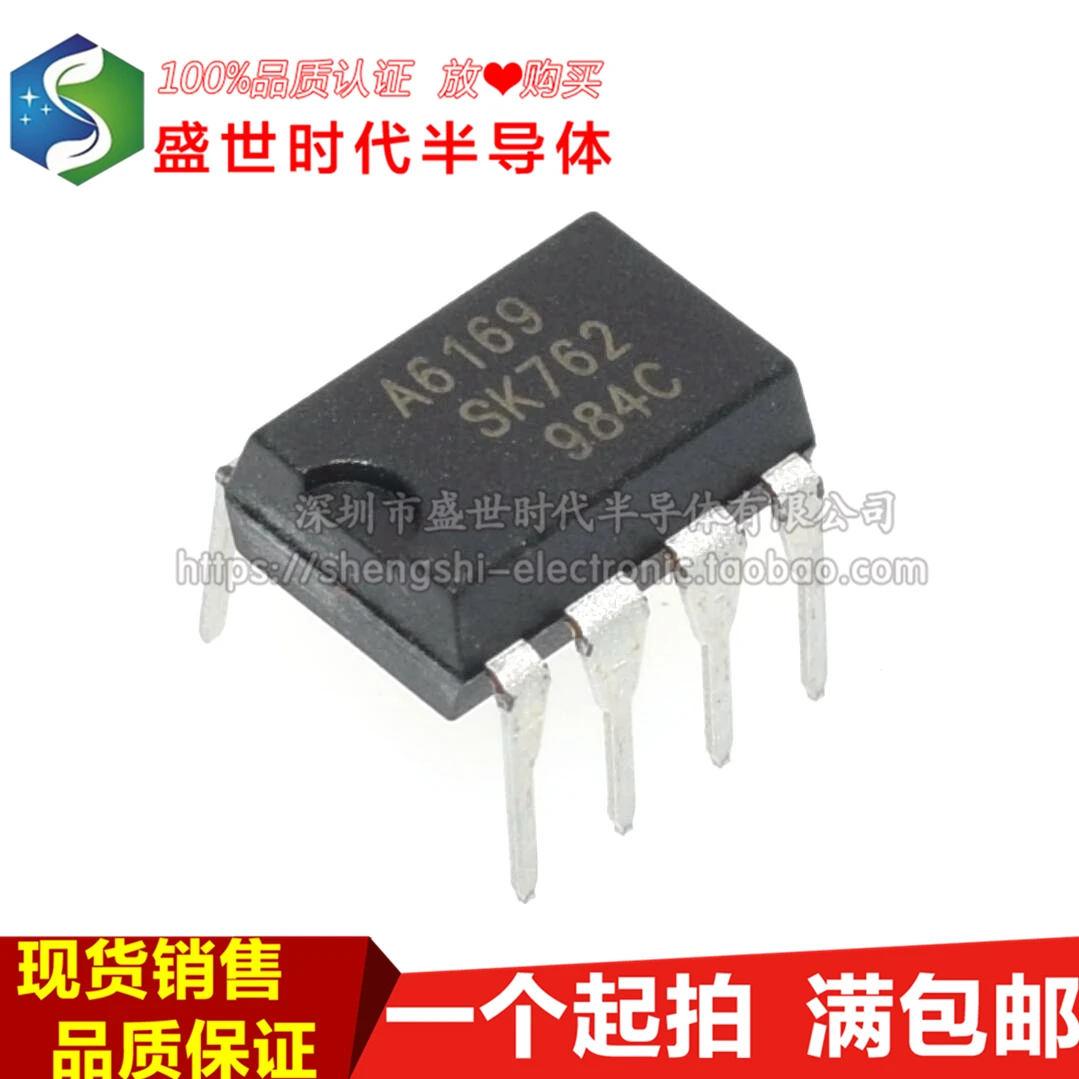 

10PCS/LOT STR-A6169 A6169 DIP-8 IC