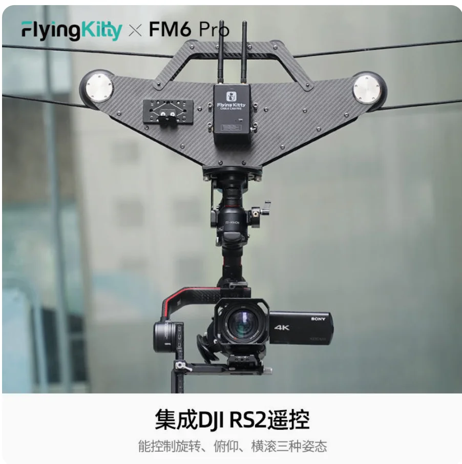 GreenBull FM6 Pro FlyingKitty Cablecam Shooting System With Ronin RS2
