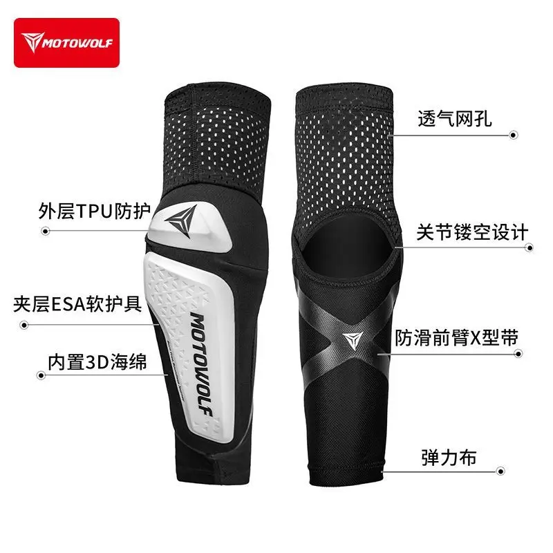 모토울프 오토바이 팔꿈치 보호대 전문 충격 방지 통기성 낙상 방지 라이딩 팔꿈치 보호대 남녀공용 봄 여름용