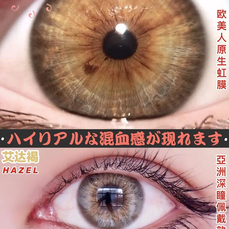 

UYAAI 2Pcs/Pair Wholesale Colored Contact Lenses For Pupils Eyes Aesthetic Lenses Beauty Color Contact With Free Shipping Offers