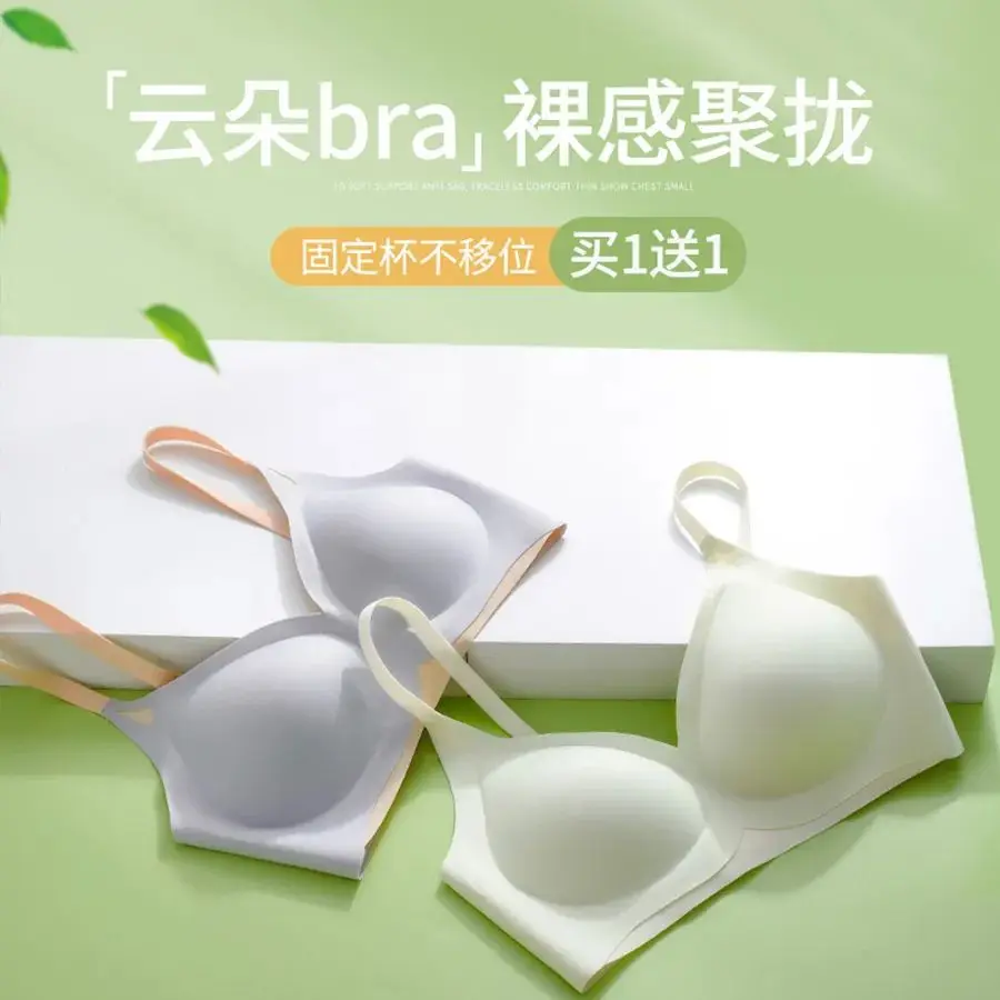 

Cloud non-scarred lingerie women's small breasts close together to prevent sagging bra fixed cup no thin rims beauty back bra