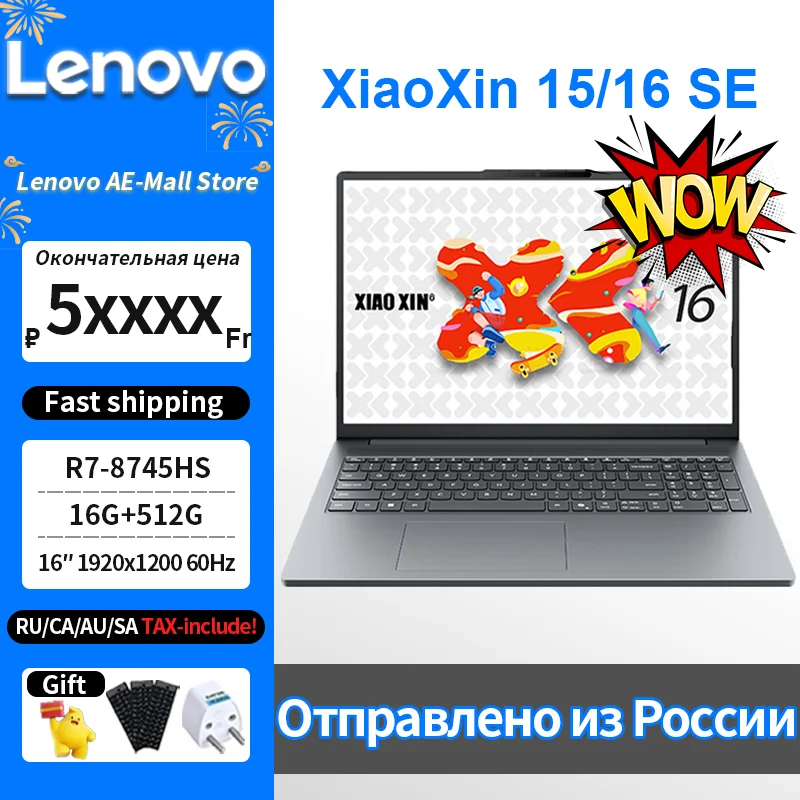 Lenovo XiaoXin 15/16 SE R7 8745HS 780M notebook laptop