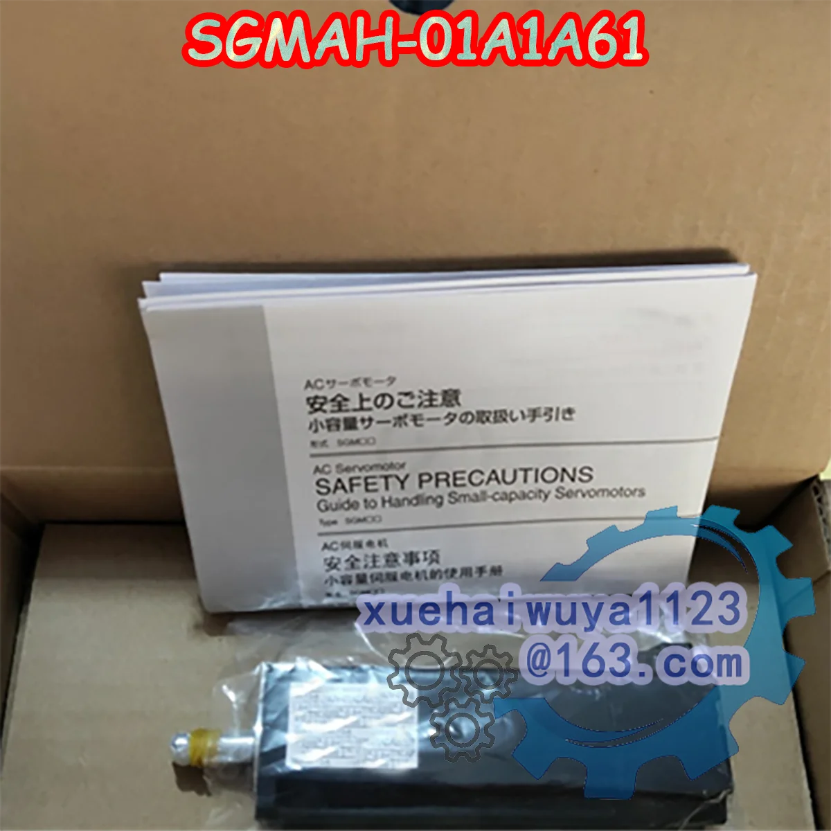 브랜뉴 SGMAH-01A1A61 오리지널 박스 포장 AC 서보 모터