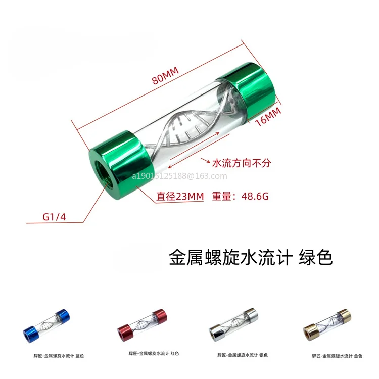 HJ-C01 metal spiral, computer through water-cooled water flow meter