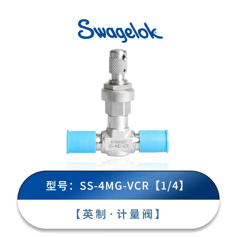 

Клапан среднего расхода из нержавеющей стали Swagelok316 VCR1/4 SS-4MG-VCR