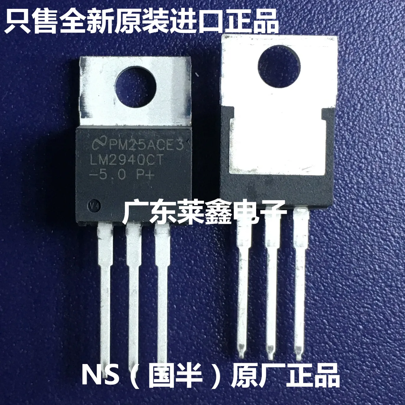 

5PCS/LOT LM2940CT-5.0 TO-220 NS