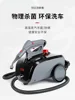 Steam cleaning machine, car washing, high-temperature steam generator sterilization, disinfection, decontamination,high-pressure 1