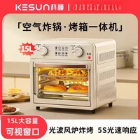 Kesun – four à friteuse à Air 220V, grille-pain combiné, four à Convection multifonctionnel de grande capacité avec fenêtre de visualisation pour la cuisson à domicile DA 2