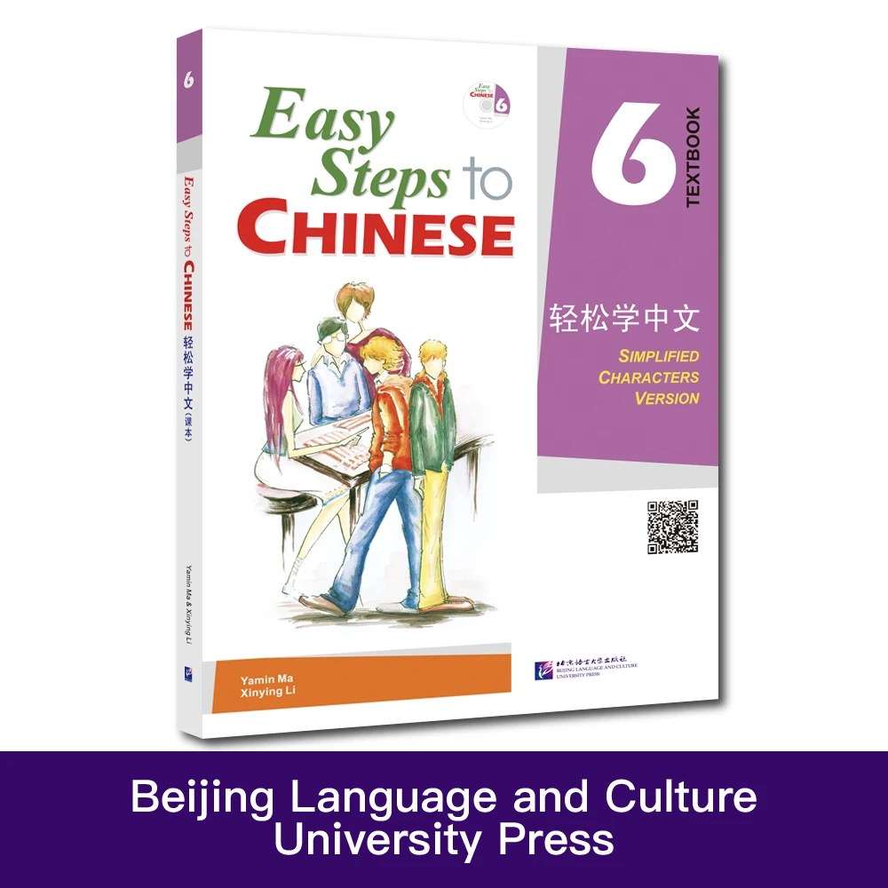 

Easy Steps to Chinese Textbook Workbook for teens Learning Chinese Textbook BLCU Press Bilingual