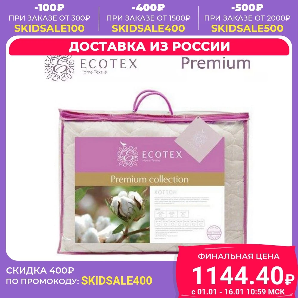 Наматрасник Ecotex Premium Cotton | 90x200 см 200x200 160x200 180x200 140x200 Дом и сад