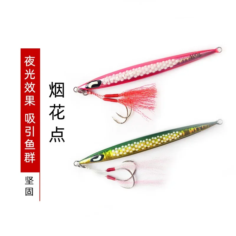 

Iron Plate Lure Sea Fishing Quick Sinking False Bait Luminous Laser IronIron Plate Bionic False Bait Straighten One's Mouth