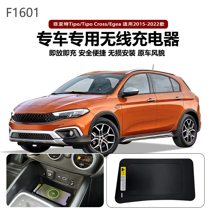 For Fiat Egea/Tipo/Tipo Cross 2015-2022 Car Wireless Charger Center Console 15W Smart Fast Charging Pad Mobile Phone Holder detail image 1