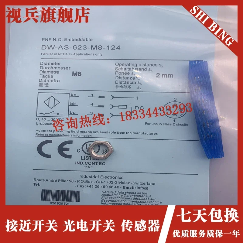 Рисунок 5 - DW-AS-623-M8-124 DW-AS-624-M8-124