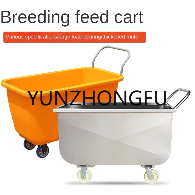 

Farm pusher, stainless steel feeding truck, pig feed truck, hopper truck, feeding truck, feed transport truck, handcart
