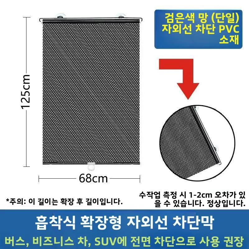 자동차 차양막 열 차단 커튼 접이식 자동 차량 창문 커튼 프라이버시 쉐이드 장 고열 차단