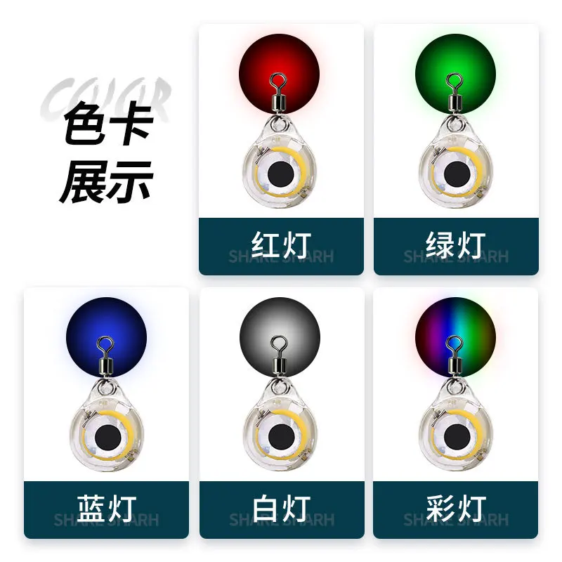 10Pcs  Eye Shape Fishing Squid Bait   Deep with Led Night  Drop Underwater Luminous Lure Mini Fishing Lure Light