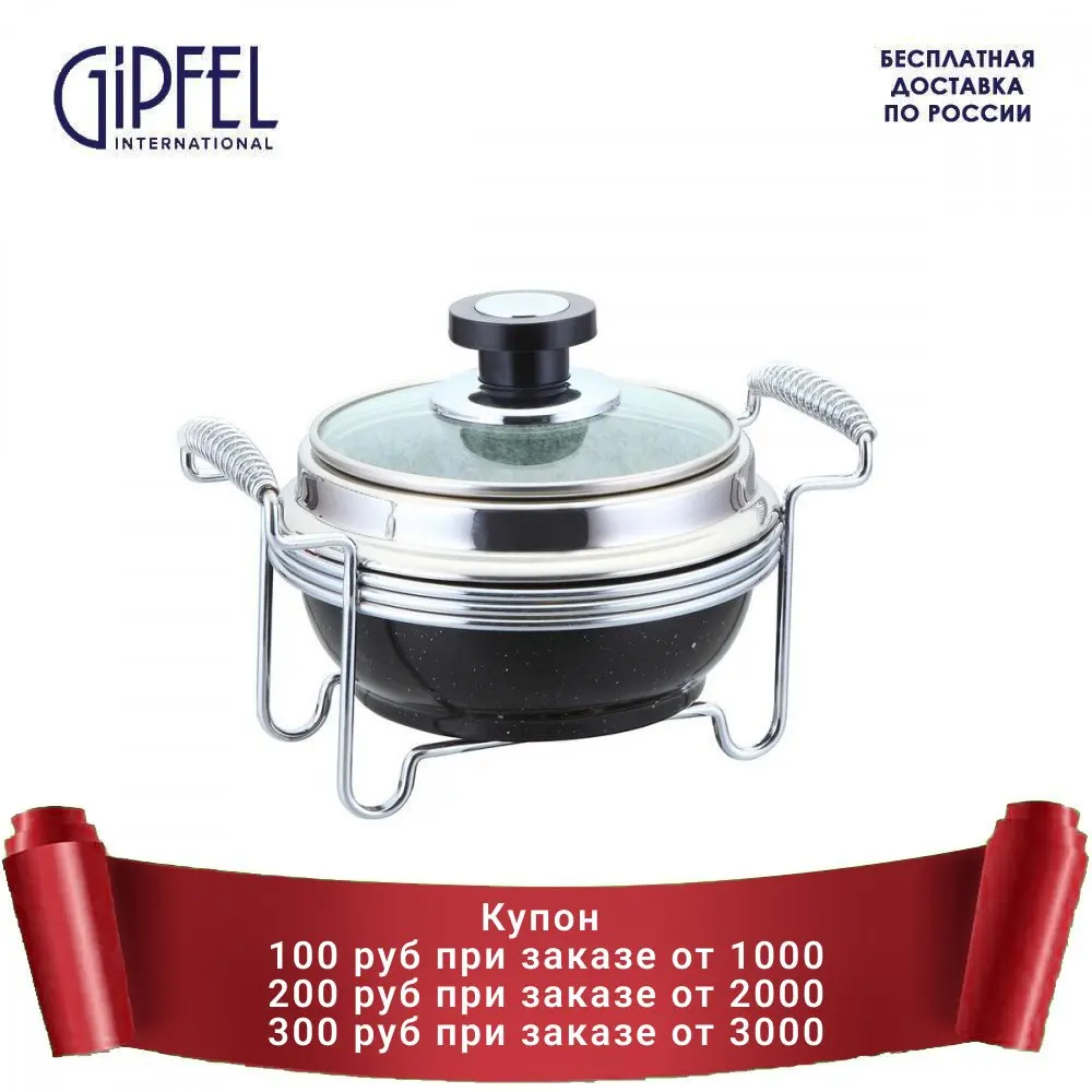 Gipfel dishes pan liters induction cookware cooking saucepan non-stick casserole glass kitchen lid Pan Pots Set pans Utensils tourist bowler gipfel