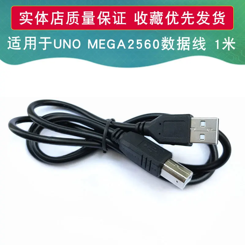 

Квадратный порт USB 2,0 для Arduino