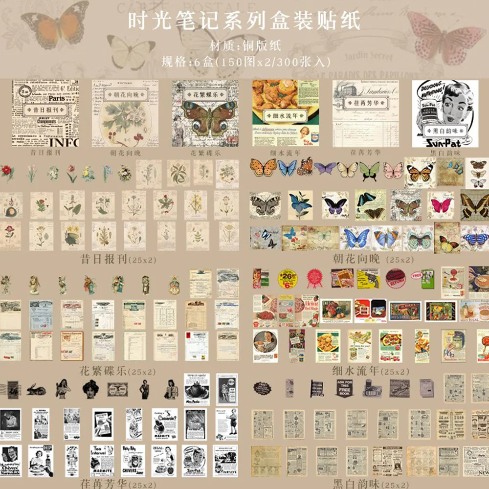 300pcs Esthetics Series Stickers Pack DIY Scrapbook Book Album Creative Stationery Already Cut Ins Sticker For Phone Shell Decor