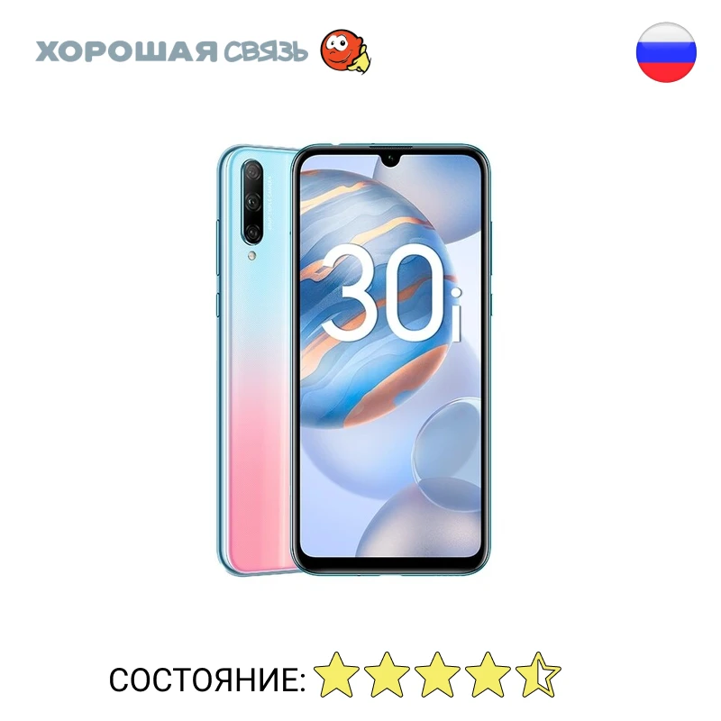 Phone honor 30i Ram 4GB 128GB discounted used excellent condition | Мобильные телефоны и аксессуары