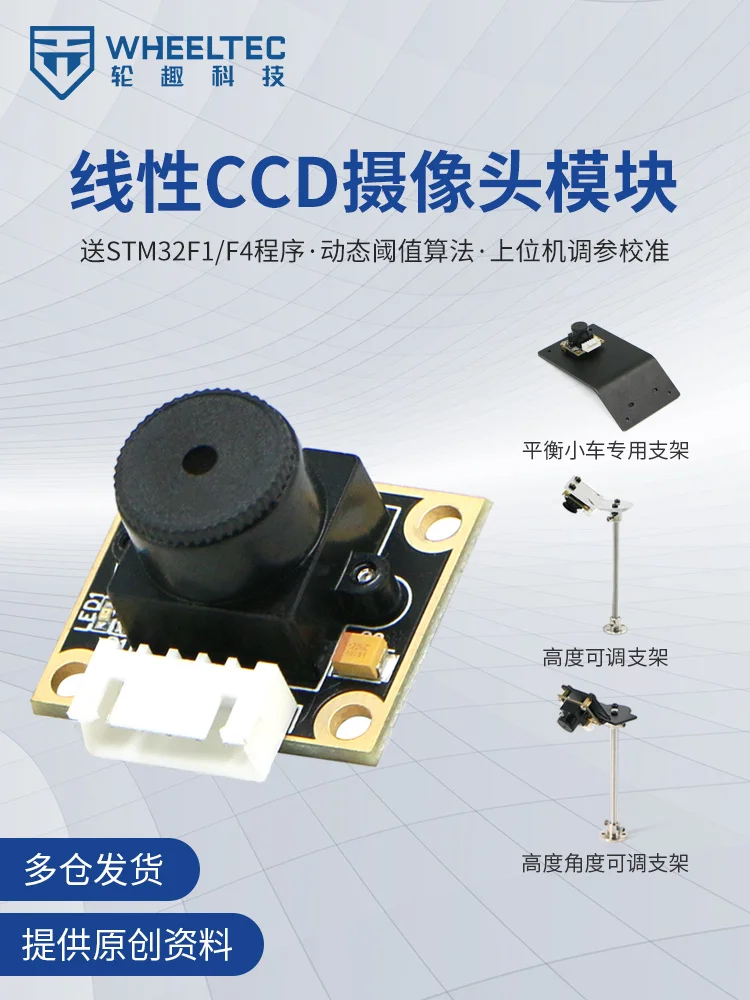 

TSL1401 Linear CCD Module Camera Paired with Dynamic Threshold Algorithm for Car Line Inspection and Tracking Sensor