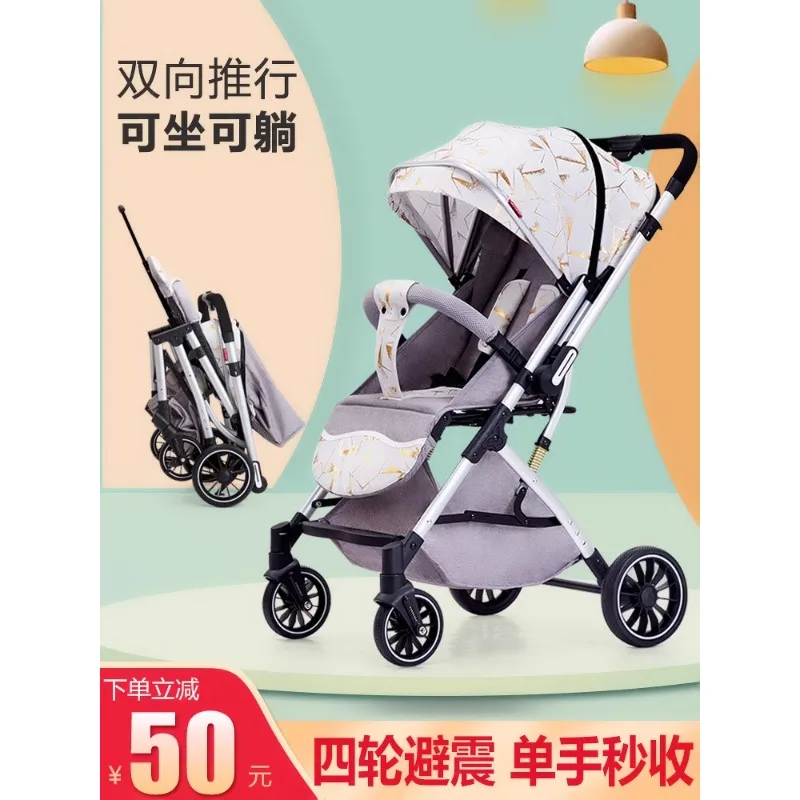 Bi-directional portable high-landscape baby strollers can sit or lie down. Children's strollers can walk a baby artifact