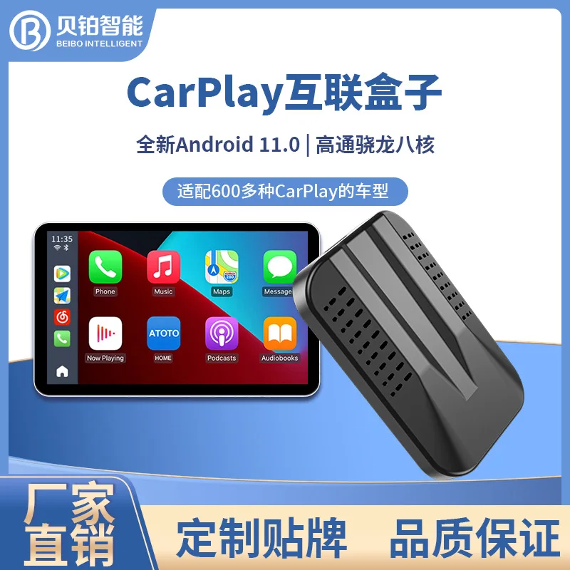 

Wire-to-wireless carplay Android box Android auto Qualcomm Xiaolong smart car and machine interconnection box