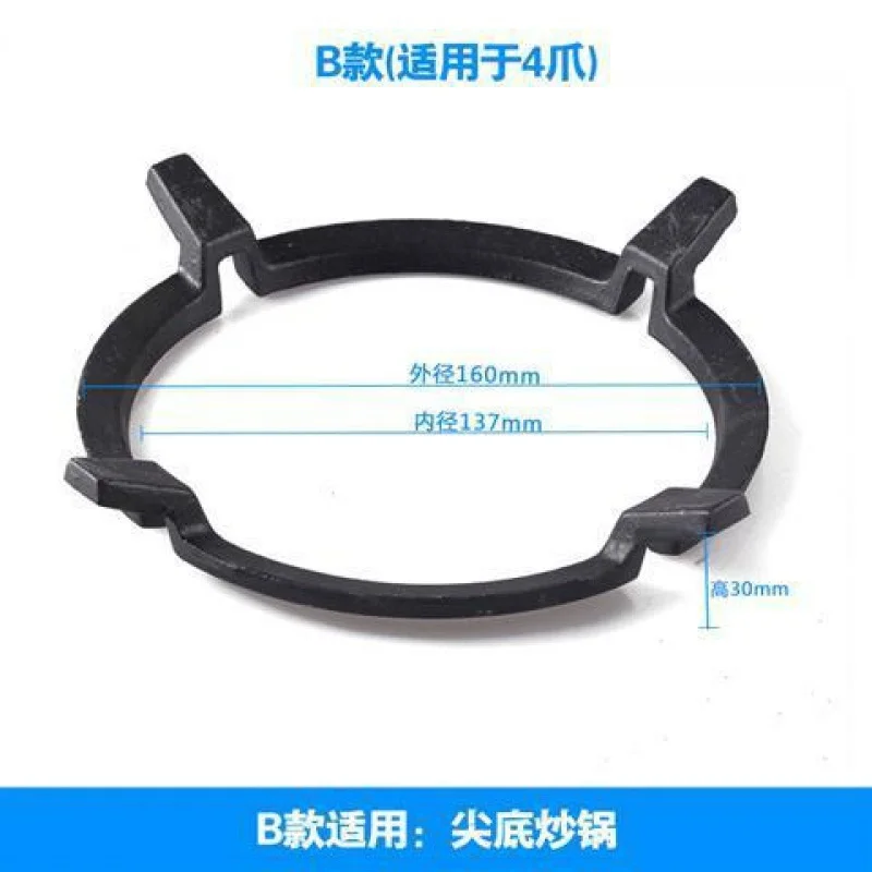 Gas stove support, gas stove frame, cast iron auxiliary anti-skid sub frame, gas accessories