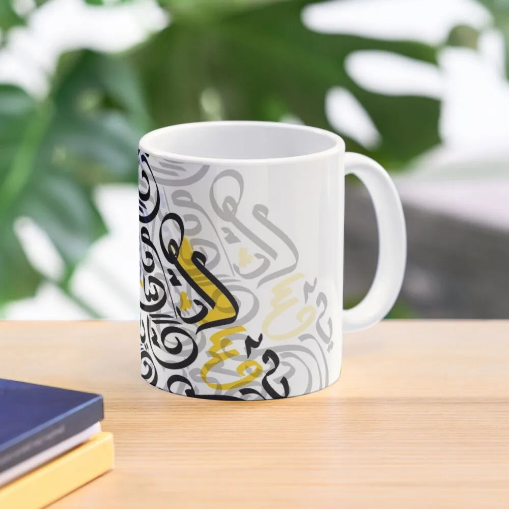 

Arabic Calligraphy 2 Coffee Mug Mug Beer Coffee Thermal Mug