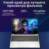 15.6" N5095 Portable Notebook with Up to 32GB RAM, 2TB Storage, Windows 11 Pro Black Backlit English/Russian Keyboard" 3
