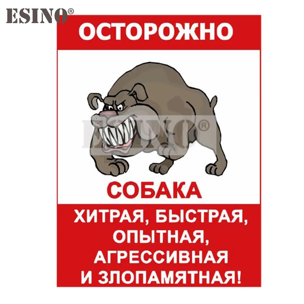 

Автомобильный Стайлинг русский внимание собака Быстрая опытная автомобиль креативная ПВХ водонепроницаемая наклейка автомобиль весь корпус виниловая наклейка