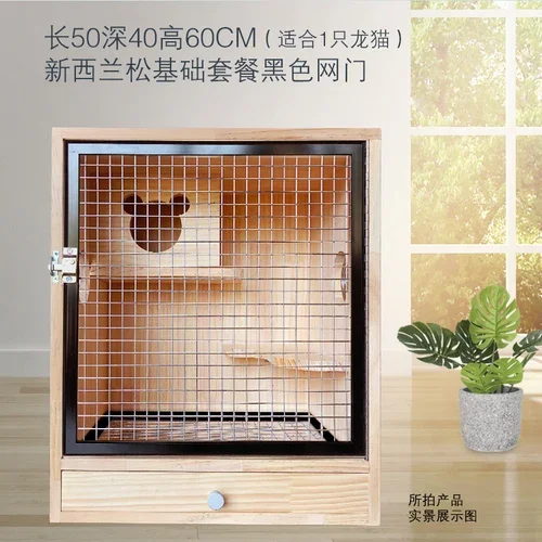 トトロケージ トトロキャビネットケージ,食事用,無垢材fir,新しいコレクション