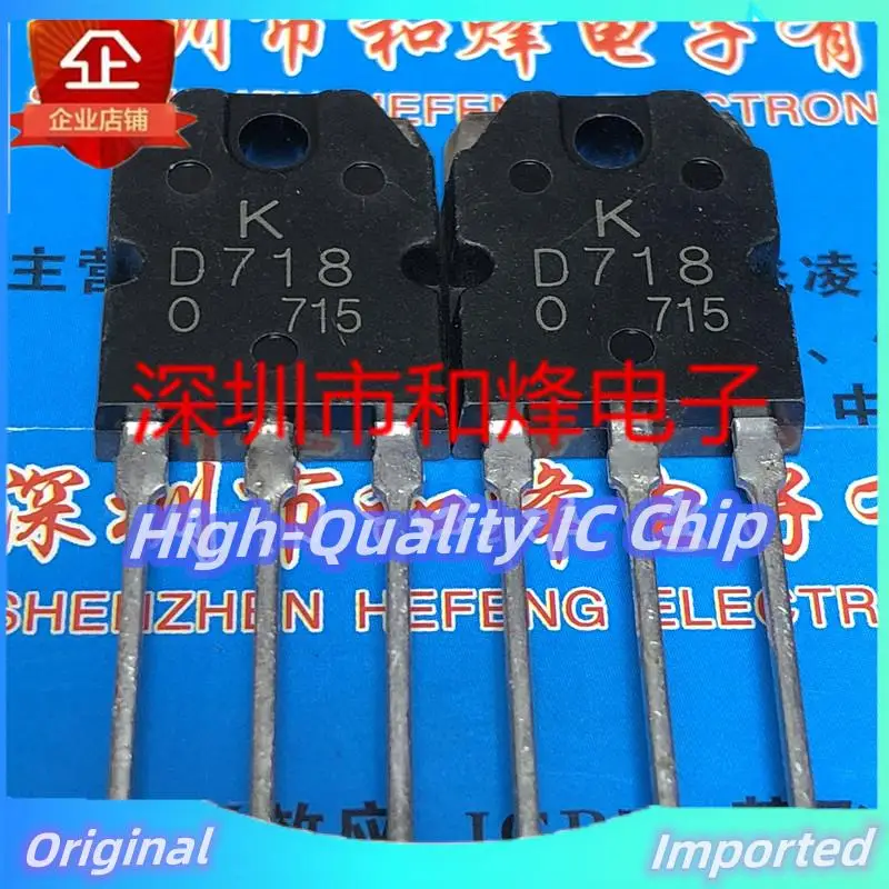 10PCS-30PCS-KTD718-0-D718-2SD718-TO-3P-120V-8A-Imported-Original-Best ...