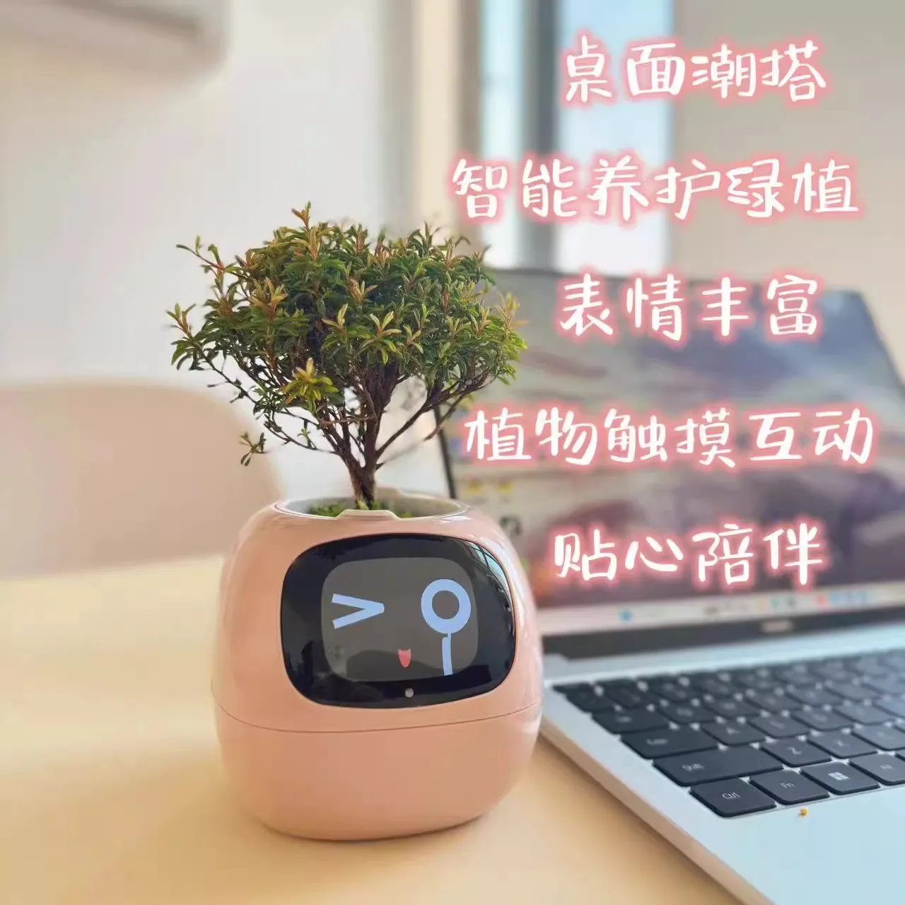 Ivy Plant Pet Robot Creative Interaction Tamagotchi Pet Cute Smart Flower Small Pot App Control Plants Emotions Robot