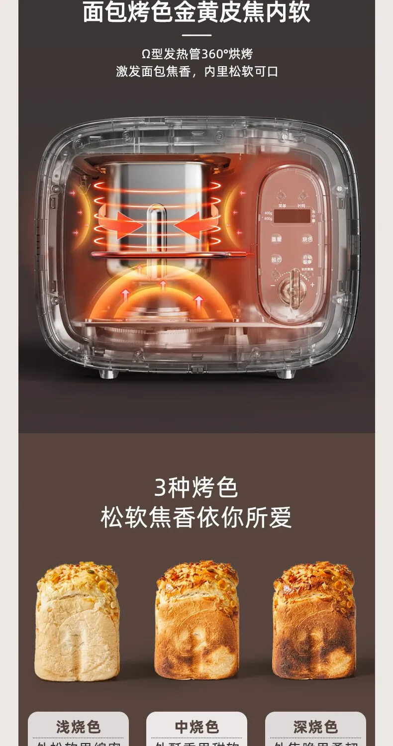 Fully automatic household bread machine multi-function intelligent appointment cake spit driver