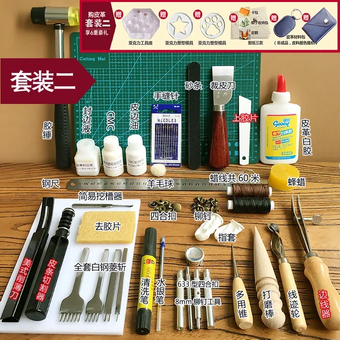 

Leather DIY Handmade Leather Goods Hand Sewing Set Leather Basic Tools Hand Made Bag Punching Diamond Cut Wax Thread