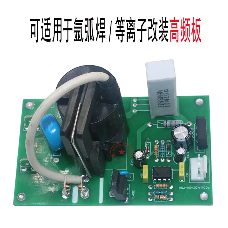 

TIG Welding Plasma High-frequency Arc Ignition Board DC50V/AC36V Welding Machine Modified High-frequency Arc Ignition Board