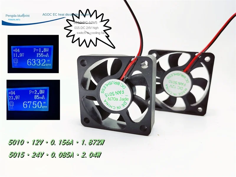 5015 high-conversion 12V 24V battery humidifier charger 5CM inverter chassis frequency conversion cooling fan50*50*15MM
