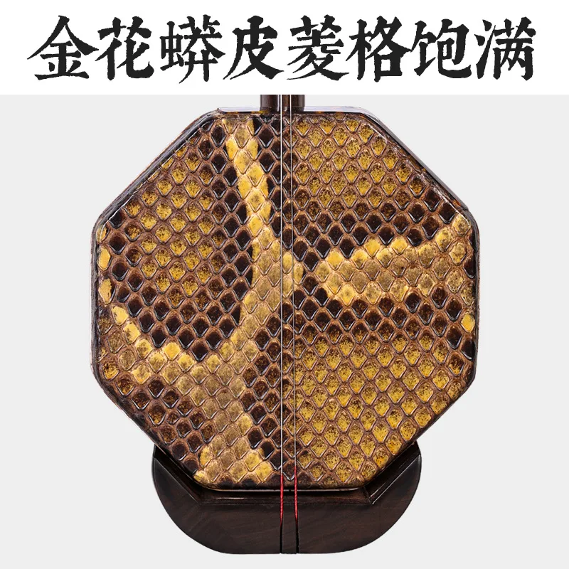 4.5 inch Chinese Traditional Music Instruments Erhu Low-pitched Zhonghu Huqin Ebony Wood Eight-angle Profession Performance