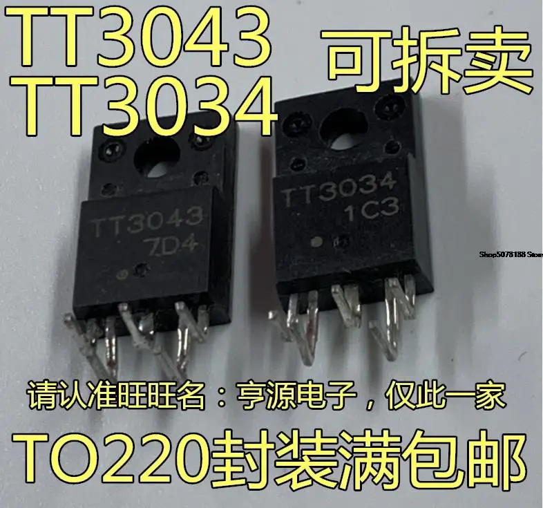 

5pieces TT3034 3034 TT3043 3043 TO-220F Original New Quick Shipping
